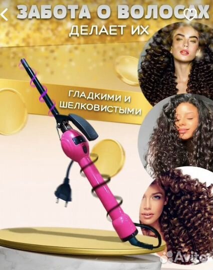 Плойка щипцы