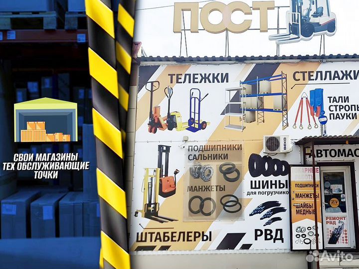 Штабелер для поддонов + доставка