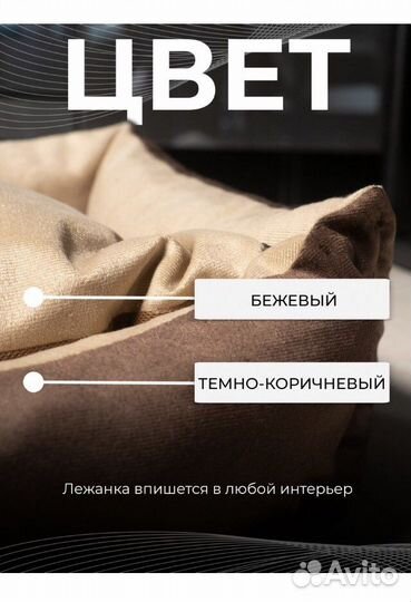 Новая лежанка для животных