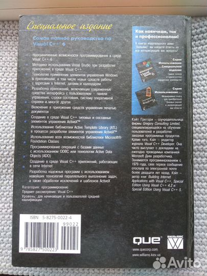 Книга по программированию и IT Использование C++
