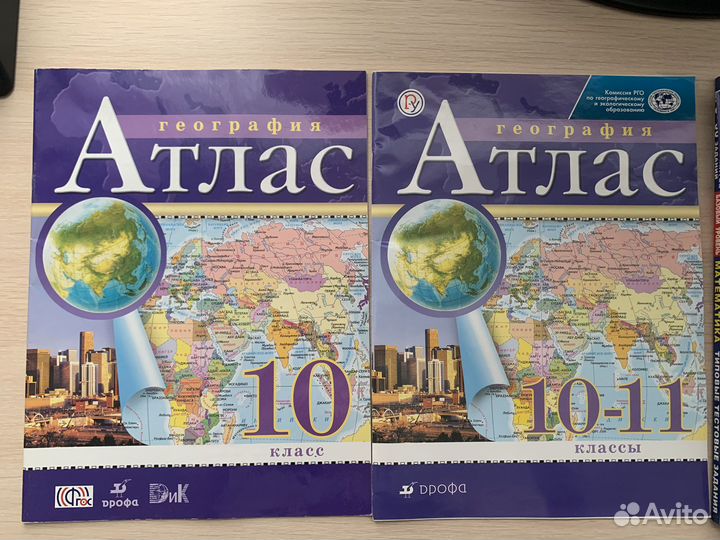 Учебники, атласы, задачники