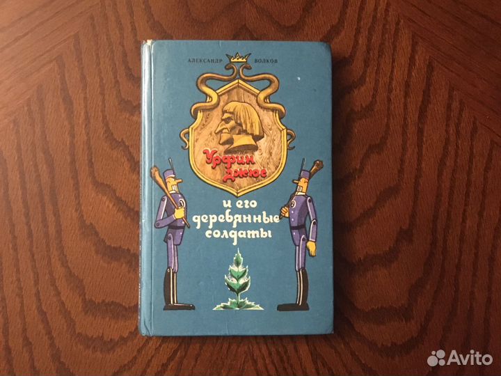 Смотрите все фото Книги Александра Волкова