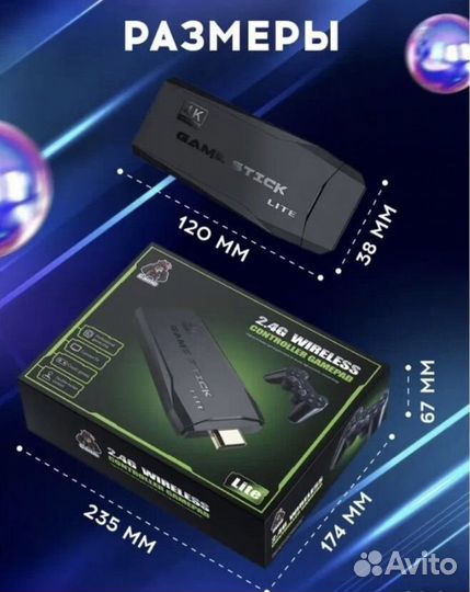 Приставка Gamе Stiсk 64GB