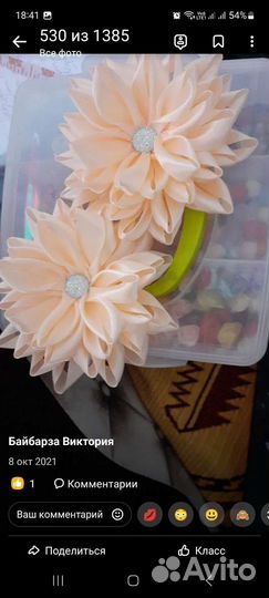 Резинка для волос