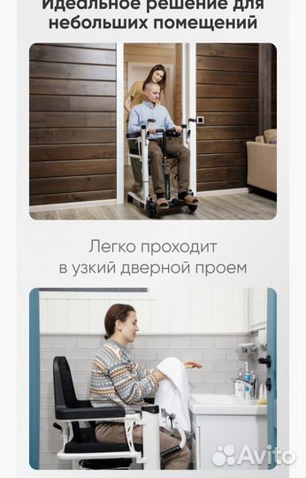 Мульти стул пересаживатель
