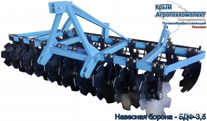 Борона Крым АгроТехКомплект БДФ, 2023