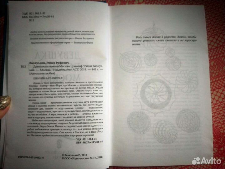 Ринат Валиуллин 