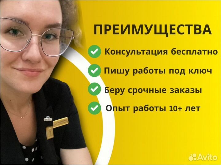 ВКР, рефераты, доклады, дипломные, курсовые