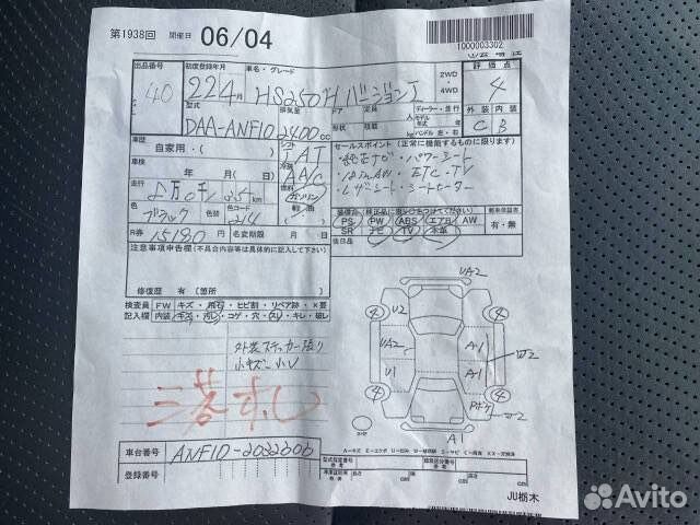 Ступицы передние пара пробег 80000км Lexus HS250H