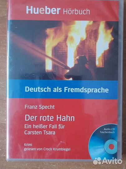 Учебники по немецкому языку