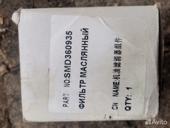 Фильтр масляный на hover