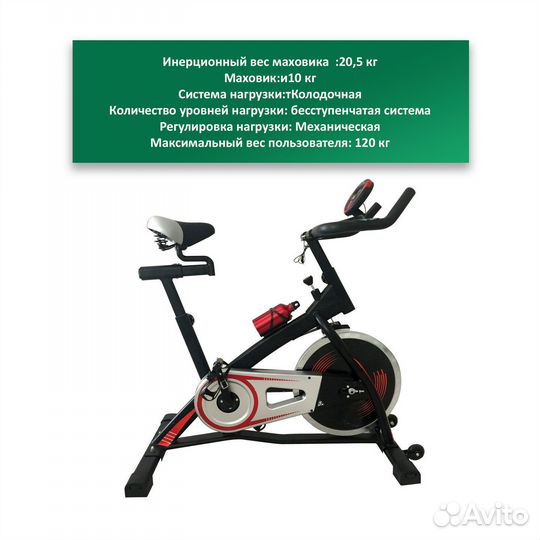 Спин-байк DFC B8301 артикул. 1.45