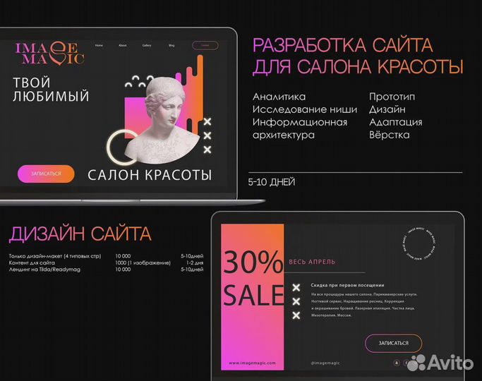 Графический дизайнер сайтов