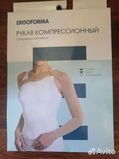 Компрессионный рукав ergoforma