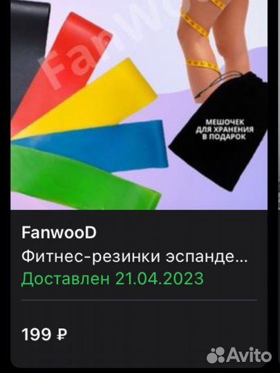 Резинка для фитнеса