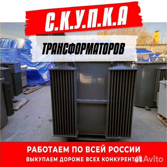 Трансформатор тмг