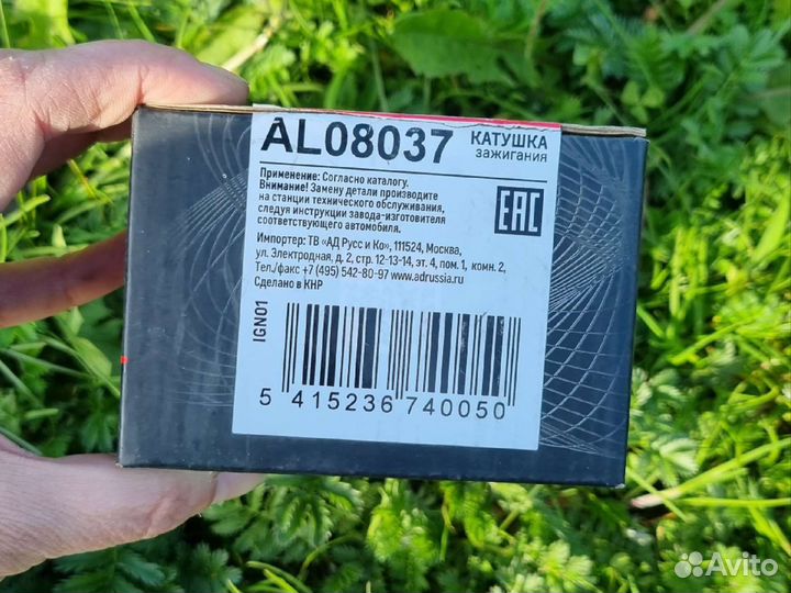 Катушка зажигания Miles на kia rio