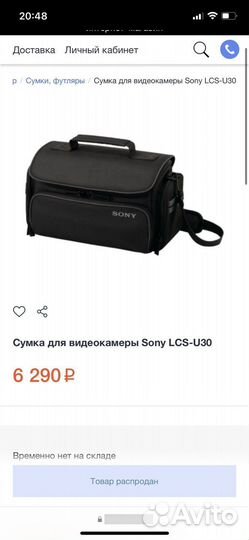 Сумка для фотоаппарата sony