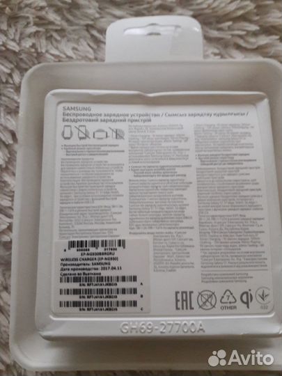 Беспроводное зарядное устройство samsung EP-NG930