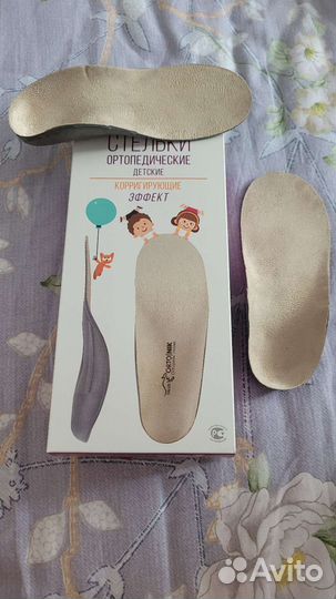 Ортопедические стельки