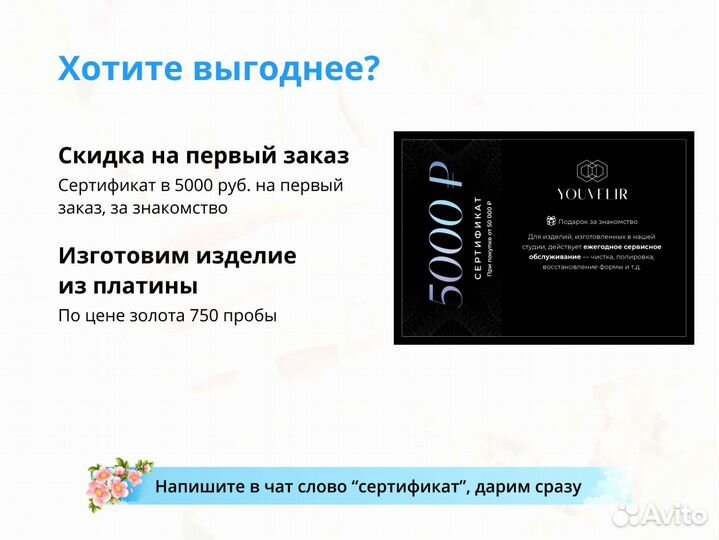 Золотая подвеска на заказ / Ювелир