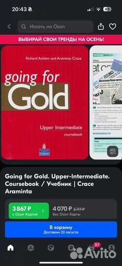 Учебник going for gold (upper intermediate)