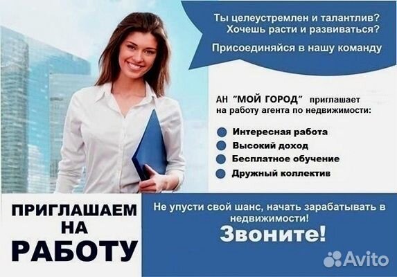 Эксперт недвижимости