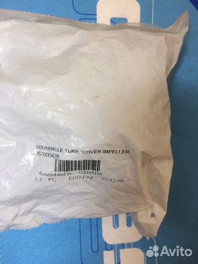 267000428 Конус винта водомета BRP Sea-Doo