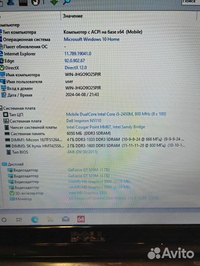 Dell i5-2450m/RAM6/SSD240/GT520M 1GB