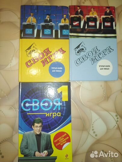 Своя игра 1, 2, 3