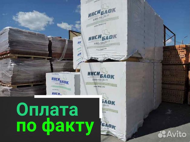 Газоблок Инсиблок - без посредников