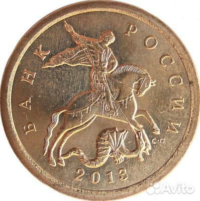 Все 10 и 50 коп М. и С. П. с 1997 г. Альбомы