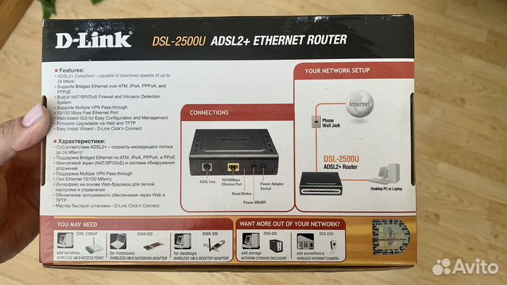 Wi-fi D-Link DSL-2500U