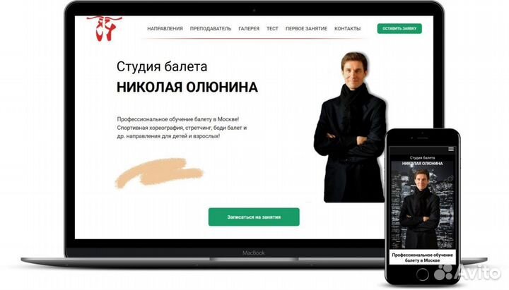 Разработка и продвижение сайтов