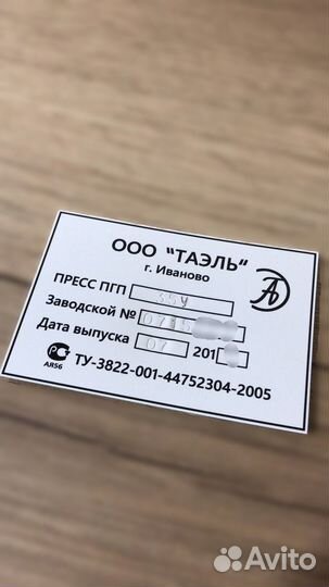Изготовление VIN табличек на заказ Лодки моторы