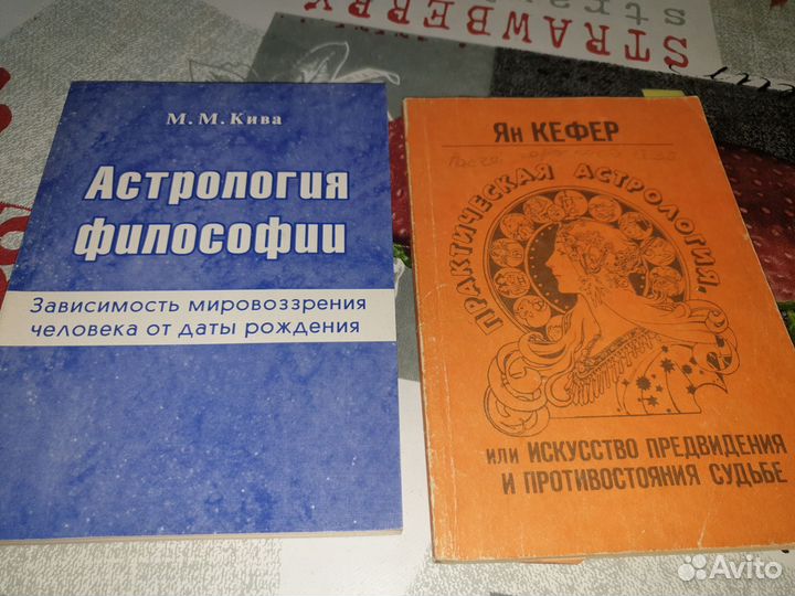 Книги эзотерика астрология нумерология 3