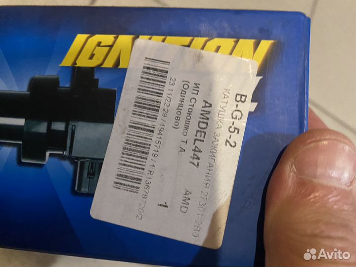 Катушка зажигания kia rio 2