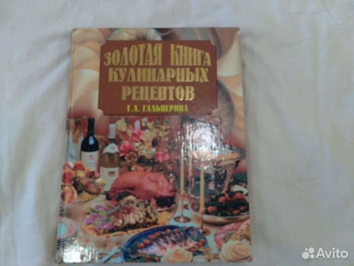 Книга с кулинарными рецептами
