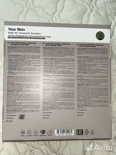 Новый набор для ухода за кожей лица mixit