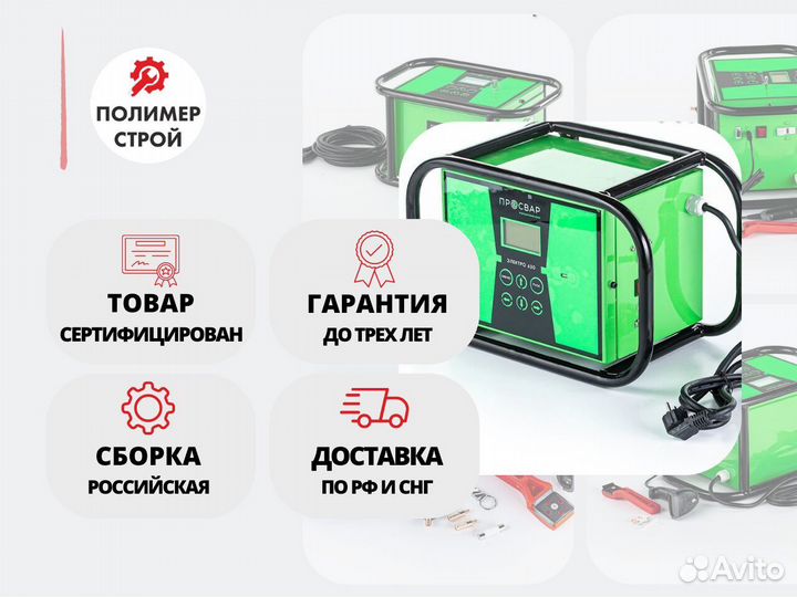 Электромуфтовый сварочный аппарат