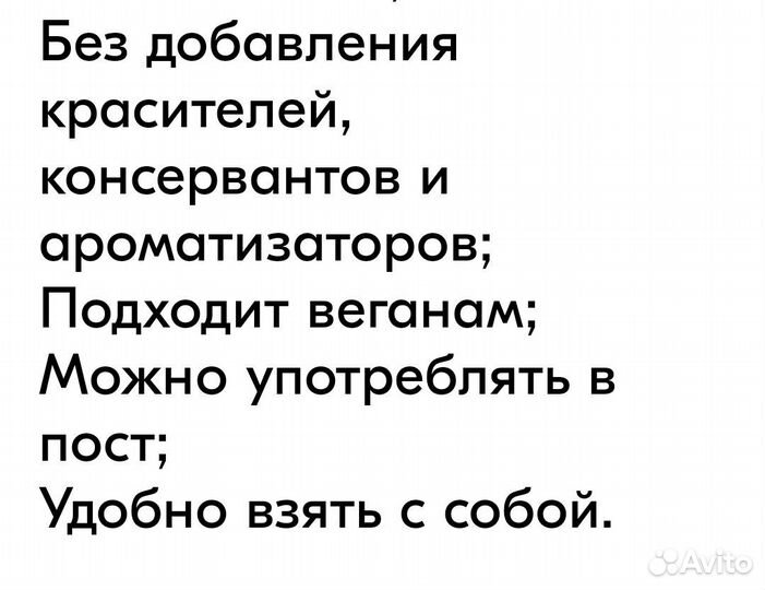 Батончики фруктовые