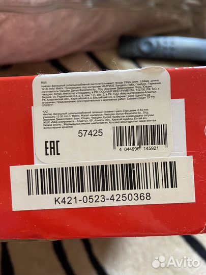 Нейлер финишный Matrix 23GA 57425