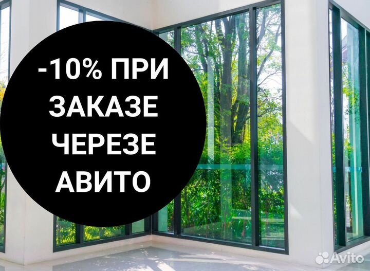 Окна на заказ