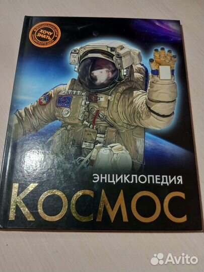 Энциклопедия