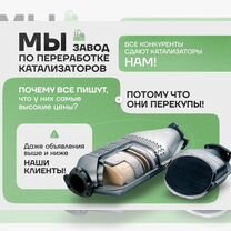 Скупка катализаторов, Избербаш