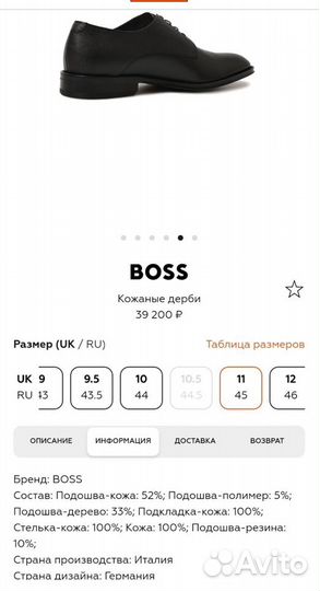 Мужские туфли Hugo Boss дерби