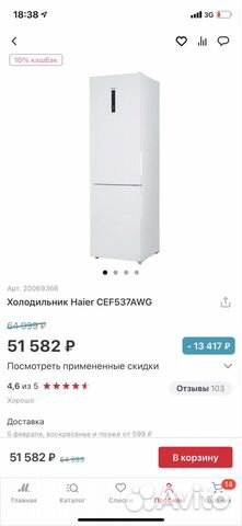 Холодильник haier новый объявление продам