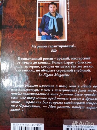 Романы. Детективы