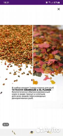 Корм для аквариумных рыбок