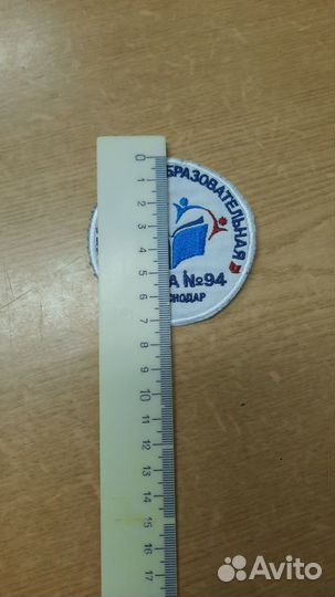 Эмблема 94 школа Краснодар